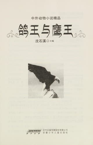Ge Wang Yu Ying Wang